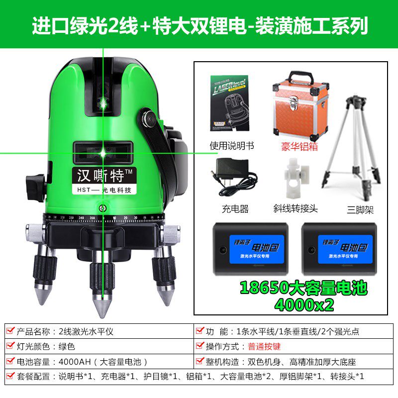 红外线水平仪绿光水平仪激光2线3线5线投线仪室外强光蓝光高精度
