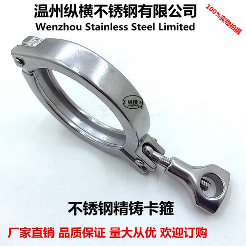 304不锈钢卡盘法兰盘重型卡箍管子夹水管固定管道卡快装接头抱箍