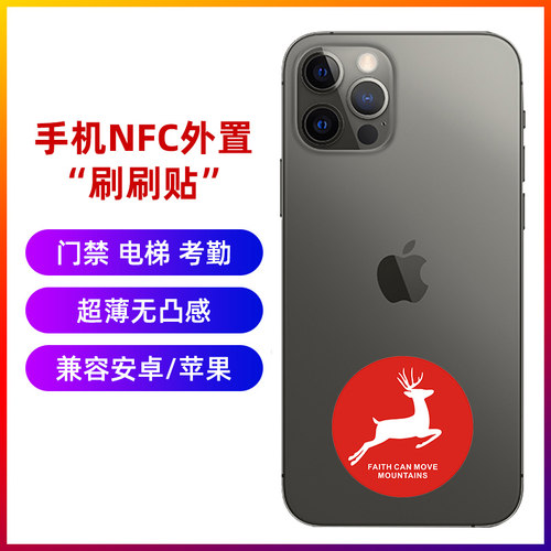 125kHz手机nfc门禁卡贴id 5577可擦写复制通用小区门禁电梯考勤卡
