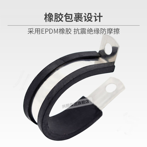 304不锈钢连胶条喉箍R型固定夹管夹电缆电线连胶条卡箍橡胶减震抱