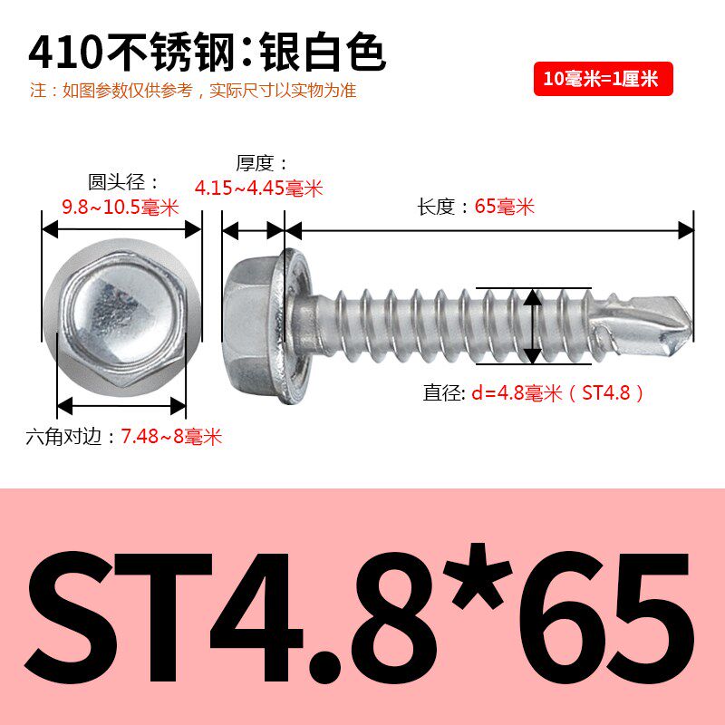 钻尾自攻螺丝410不锈钢六角头自钻外六角彩钢瓦燕尾钉m4.2m4.8cm