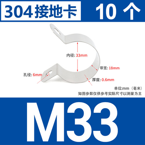 304不锈钢接地卡子骑马卡支架扣喉箍水管夹固定卡扣管卡管夹套装