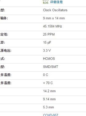 CCHD-957-25-45.1584MHZ B45.1584M 飞秒时钟 超低相噪 晶振贴片