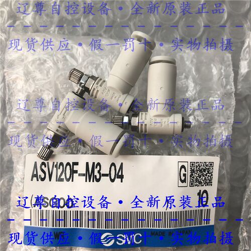 SMC全新原装ASV120F-M3-04带节流消声器的快速排气阀现货假一罚十