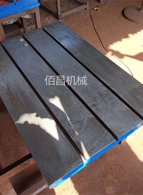 攻丝机平台500*800/600*900mm电动攻牙机平板TT型槽铸铁移动工作
