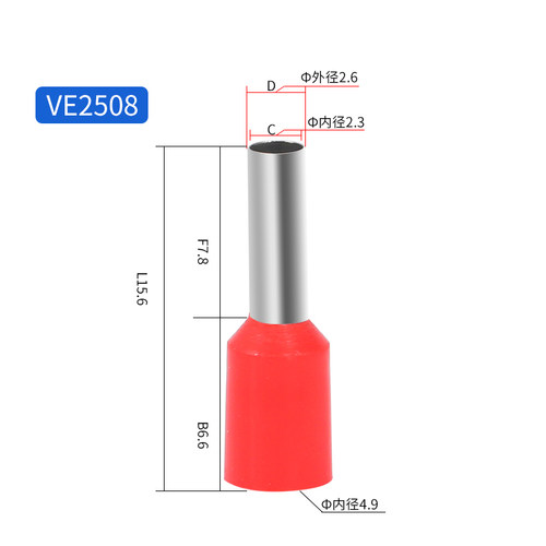 VE2508针型端子管形欧式冷压线鼻子插针E型预绝缘接线端子紫铜