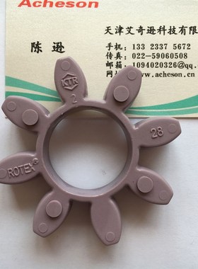 KTR德国ROTEX19/24/28/38 42弹性体48/55/65/75/90/125梅花缓冲垫