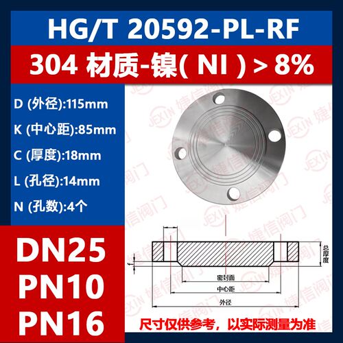 304不锈钢盲板化工部HG/T20592法兰盖堵BLRF法兰片BL15-200