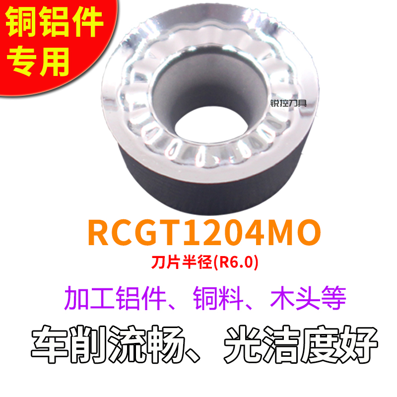 圆弧车削球形车刀片R2.5/R3/R4/R5/R6/R8/RQ10圆刀头粒铝用不锈钢