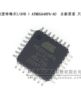 ATmega48PA-AU 全新原装单片机TQFP32贴片 MEGA48PAU-TH /-TW正品