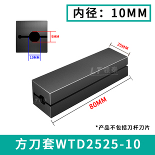 防震刀套方形WTD2020 25内螺纹车刀内槽镗孔10数控内孔32刀杆16