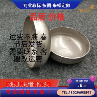 304焊接封头管件封头不锈钢管帽封头 厂价直销封头 堵头椭圆封头