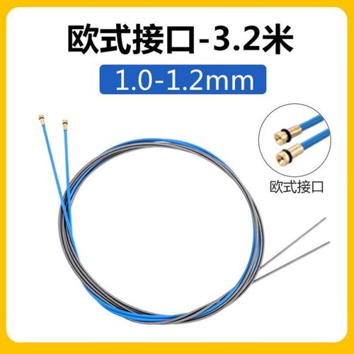 送丝软管0.8/1.0/1.2/1.6二保焊枪出丝管15AK/200A/350A/500A配件