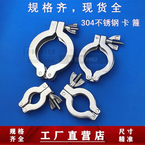 304真空卡箍  铝真空KF卡箍快装卡子氟胶抱箍KF10  16 25  40  50