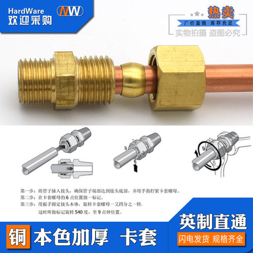 铜管卡套接头高压直接加湿器铜管纺织机配件加厚1分2分3分4分接头