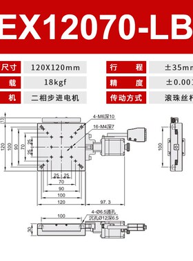 电动位移平台FEX40/60/80/100/120X轴精O密微调滑台光学实验工作