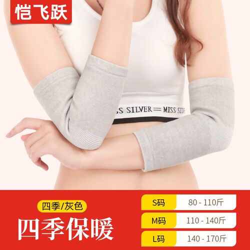 护肘女保暖关节防护护胳膊肘护套男护手臂加厚加绒秋冬季防寒护臂