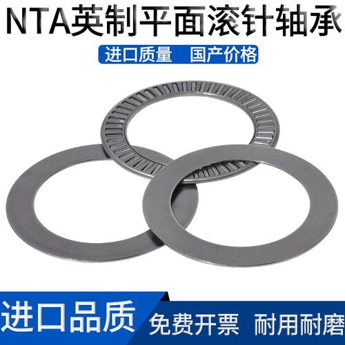 英制平面推力滚针轴承大全NTA411 1423 1625超薄6244非标 TRA TRC