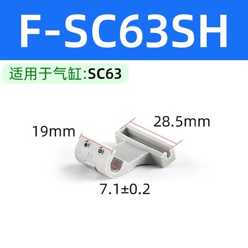 亚德客磁性开关固定支架F-SC32/40/50/63/80-100SH/125/160/250SH
