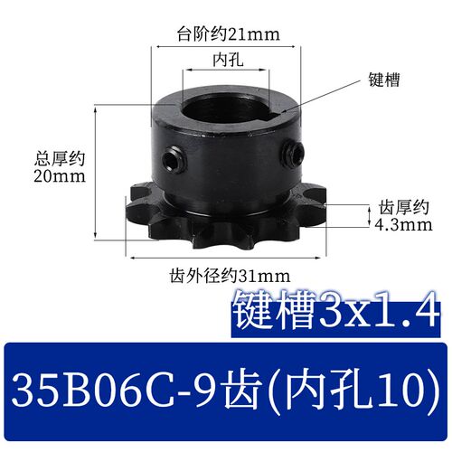 SP35B06C链轮齿轮45钢淬火成品孔带键槽螺丝孔9-25齿替代VLD-35