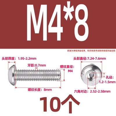 GLS 316不锈钢圆头内六角空心排气螺丝带孔打孔真空通孔穿线螺钉