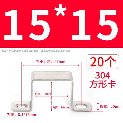 304不锈钢方型管卡方卡方形卡骑马卡抱箍直角固定支架卡箍u型卡扣