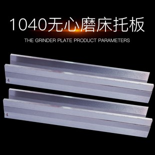 M1040无心磨床通磨托板/MT1040A无心磨床配件/钨钢合金刀板架托架