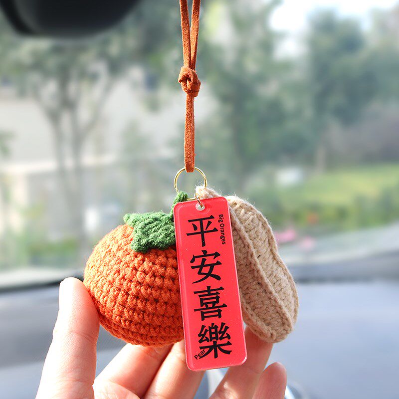 好事发生汽车挂件手工钩织柿子花生车内视镜吊饰车载装饰用品大全