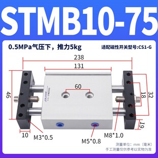 双轴双杆气缸滑台STMB10/16/20/25*50X75X100X125X150X200X250S