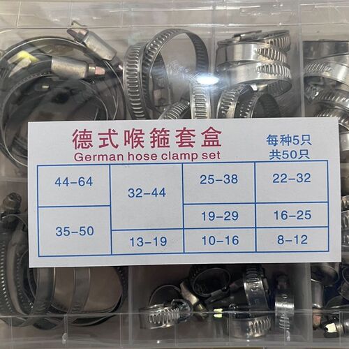 不锈钢德式美式喉箍卡箍抱箍套装空气管卡子水管卡子套盒 包邮