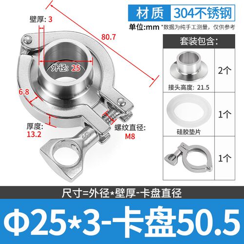 304不锈钢加厚快装接头卡箍套装卫生级卡盘快速接头卡扣式