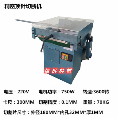 直销HYC100高精度模具顶针切断研磨机射梢导轨钨钢圆棒切割机配件