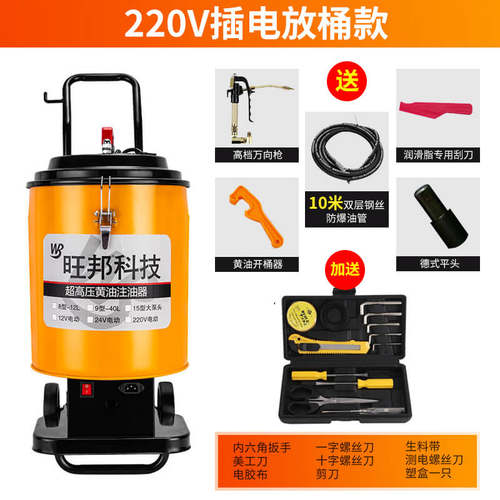 旺邦220v电动黄油机24v全自动高压注油器挖机专用充电式黄油枪