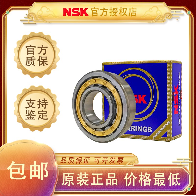 日本NSK进口轴承NU2317 NU2318 NU2319 NU2320W C3