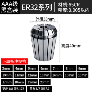 AAA高精度弹性夹头夹具雕刻机主轴嗦咀筒夹ER20