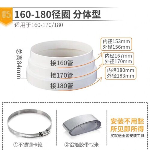 抽油烟机排烟管变径圈排风管大小转换接头厨房烟道管止逆阀变径器