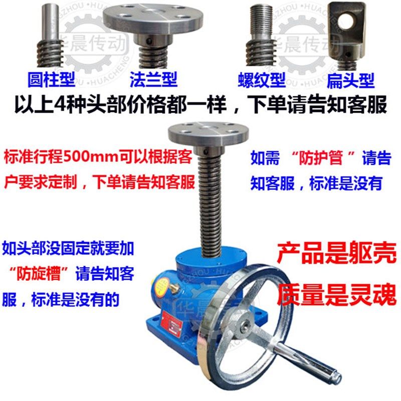 SWL丝杆升降机螺旋螺杆蜗杆涡轮电动手摇手动提升机小型减速滚珠,全屋定制,柜体,淘宝优惠券,粉丝福利购,淘宝优惠卷