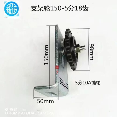 链轮链条调节轮涨紧轮惰齿轮 链条
