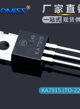 原装正品 KA7809 KA7812 KA7909 KA7912 KA7915 TO-220三端稳压管