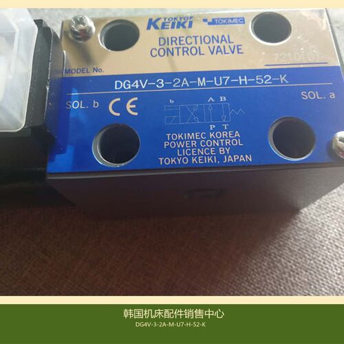 包邮DG4V-3-2A-M-U7-H-52-K原装正品日本东京计器电磁阀TOKIMEC