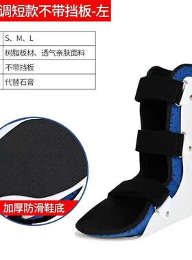 脚踝骨折固定支具脚踝小腿骨折固定护具足托 托固定支架脚踝石膏