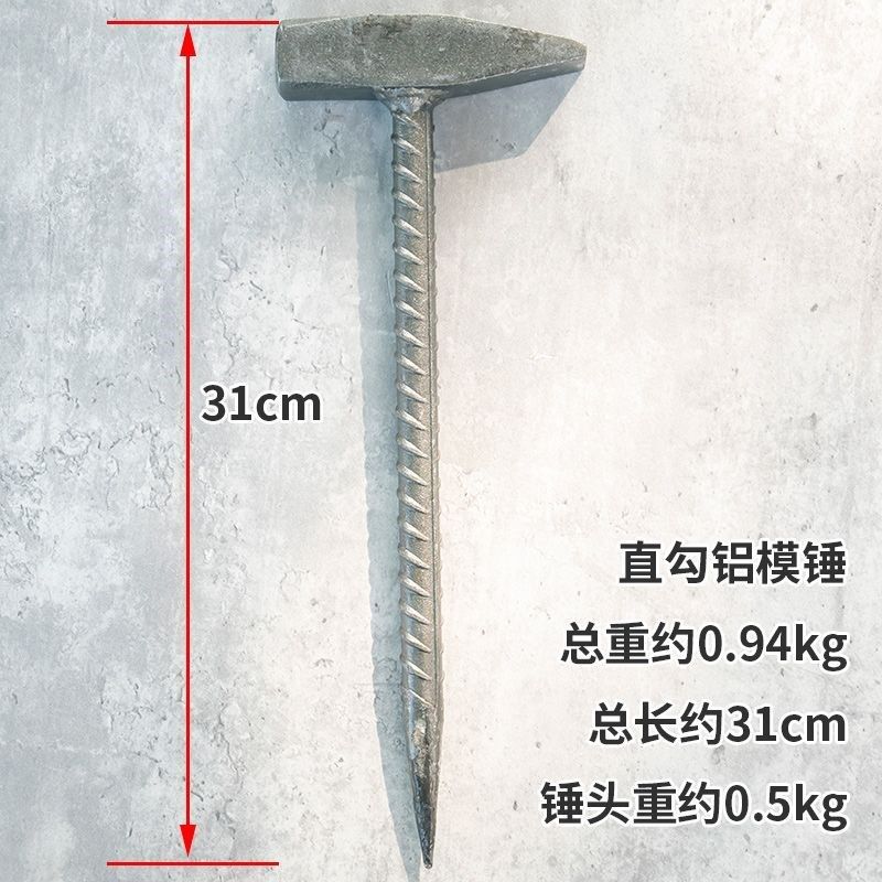 铝模锤尖头防滑螺纹铝膜锤专用榔头扁头鸭嘴锤钳工铁锤实芯焊接锤,搬运/仓储/物流设备,机械式停车设备（立体停车库）,淘宝优惠券,粉丝福利购,淘宝优惠卷