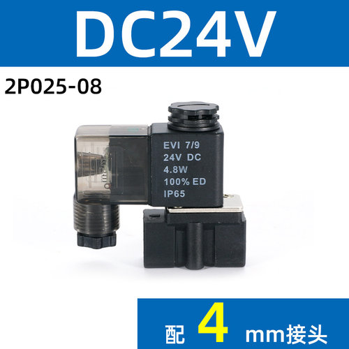 一进一出气动阀24v电磁电阀2P025-06-08 控制阀 220v水阀气动单向