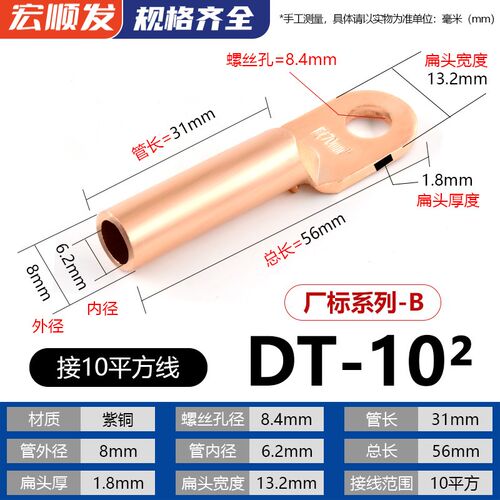 优质国标DT铜接线端子接线端子紫铜镀锡10 16 50 95 120平方线耳