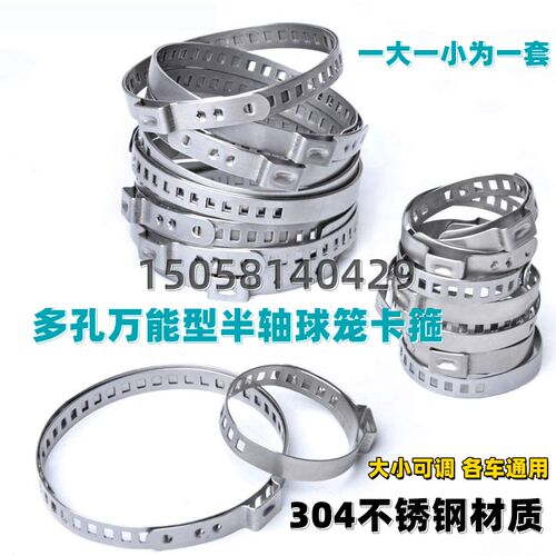 汽车半轴球笼扎带卡箍抱箍卡子卡扣喉箍各种防尘套专用原装卡箍