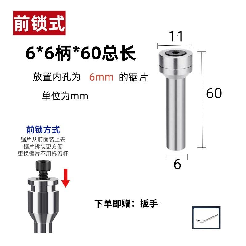 合金锯片刀杆白钢钨钢锯片铣刀杆圆锯片刀柄高精CUNC加长连接杆
