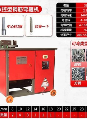 GF36数控钢筋弯箍机握弯机螺纹钢圆钢弯曲机折弯机全自动弯箍筋机