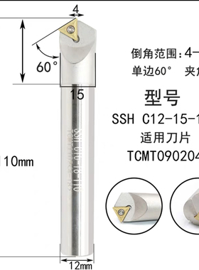 CNC数控可舍式倒角刀杆SSY/SSO15度 30度45度 60度 90度倒角刀