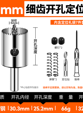 开孔器钻头木工双多功能万用打孔石膏板塑料橡胶QPVC神器圆形打洞