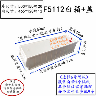 80款加长分隔式零件盒多功能物料箱螺丝配件分类盒鱼缸滴流过滤盒
